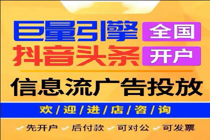 信息流广告开户的五大经典案例